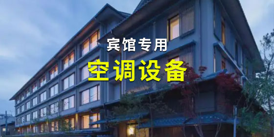 工業(yè)廠房降溫空調制冷設備