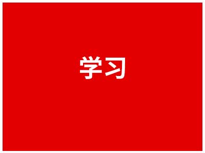 《求是》雜志發(fā)表習近平總書記重要文章《用好紅色資源、賡續(xù)紅色血脈，努力創(chuàng)造無愧于歷史和人民的新業(yè)績》